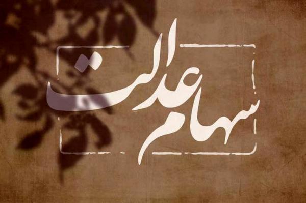 ارزش روز سبد سهام عدالت 10 خرداد 1400، نوسان گیران دست به کار ارزش روز سبد سهام عدالت 10 خرداد 1400، نوسان گیران دست به کار شدند