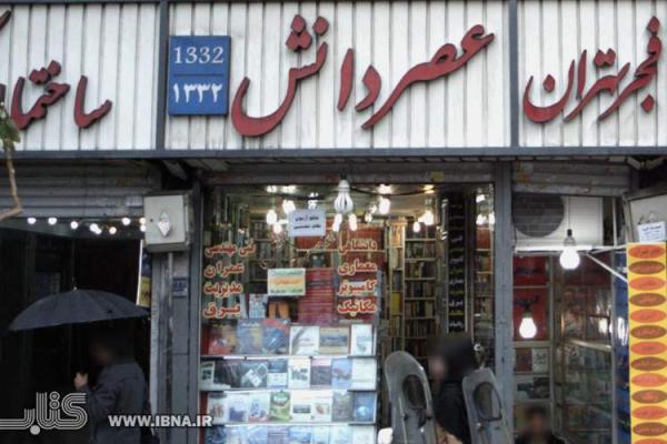پیشنهاد کتاب گردی شبانه و رونق دادن به ویترین های سنتی